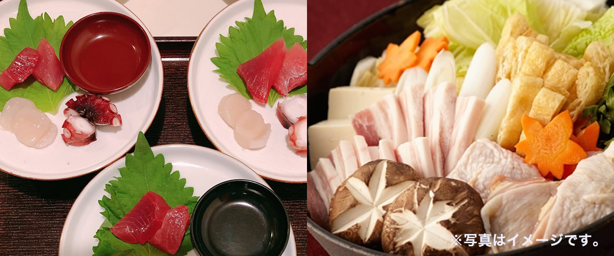 おまかせ料理・鍋コース